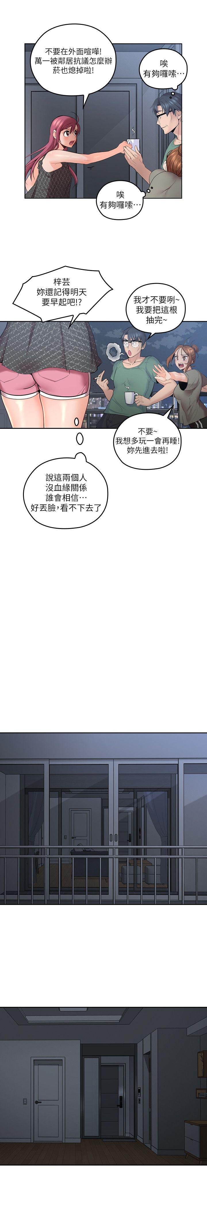 第5話-深夜開啟房門的大叔 - 第30.jpg页