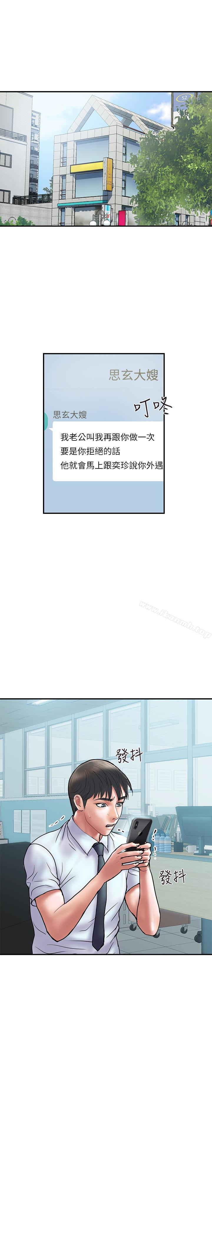 第15话-大嫂令人耽溺的魅力 - 第1.jpg页