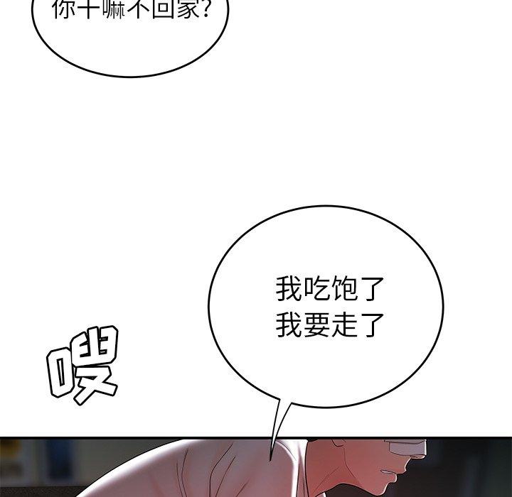 第 32 话 - 第19.jpg页