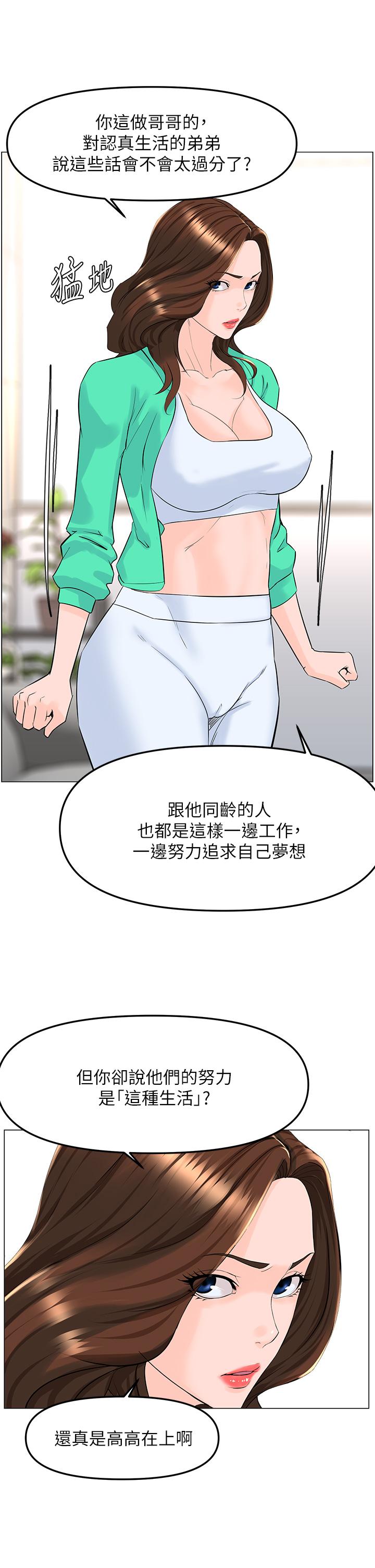 第69話-懲罰你幫我深喉口交 - 第7.jpg页