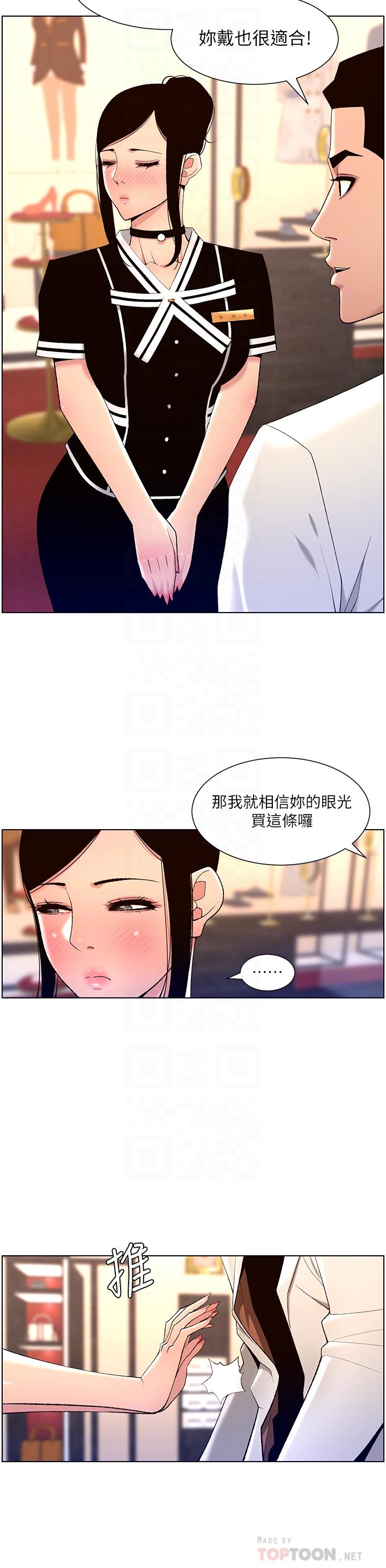 第26話-在試衣間品嚐升級版棒棒 - 第10.jpg页