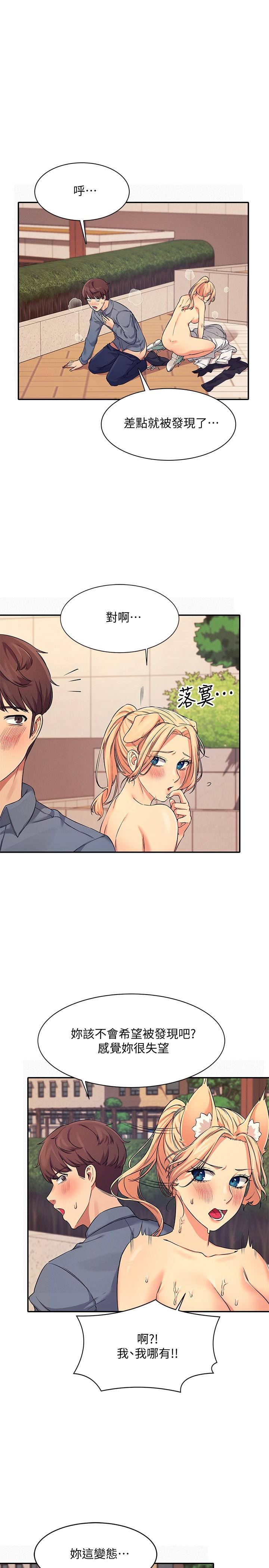 第6話-草叢後的呻吟聲 - 第19.jpg页