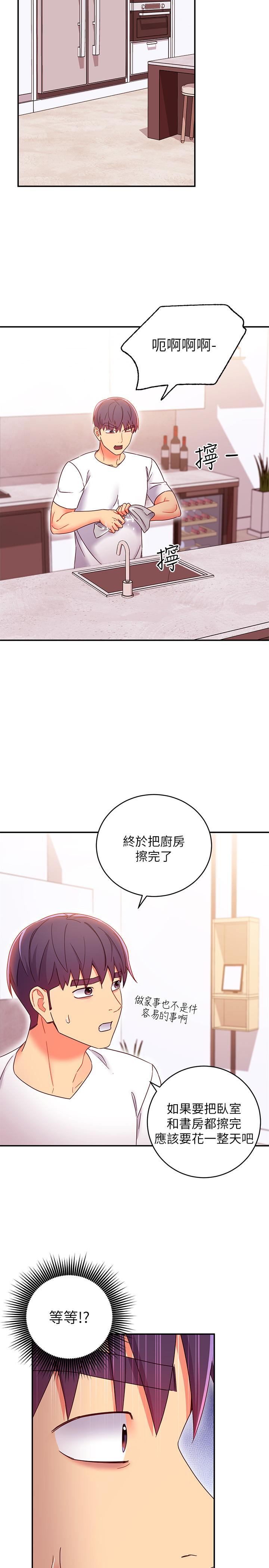 第66話-鼓起勇氣告白 - 第21.jpg页