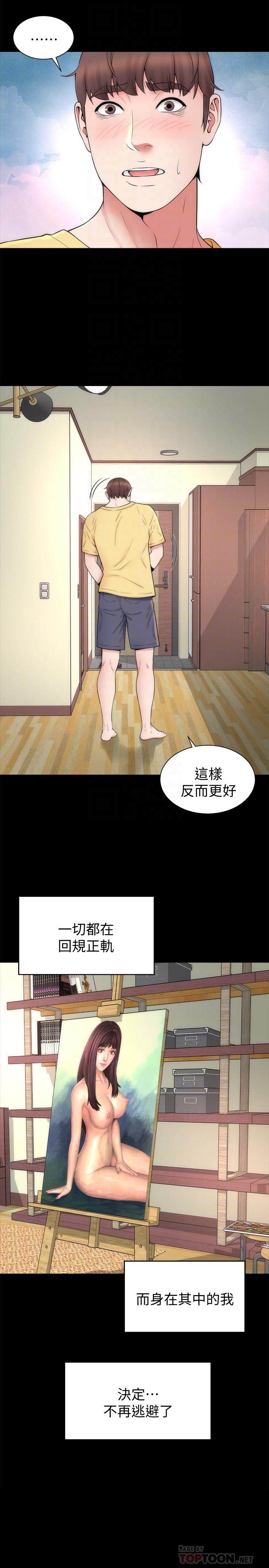 第48話-令人吃驚的簡訊 - 第8.jpg页