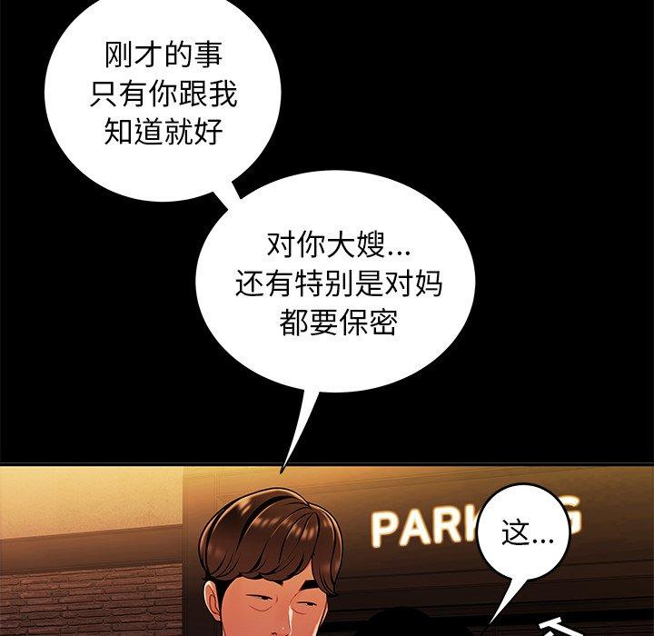 第 31 话 - 第28.jpg页