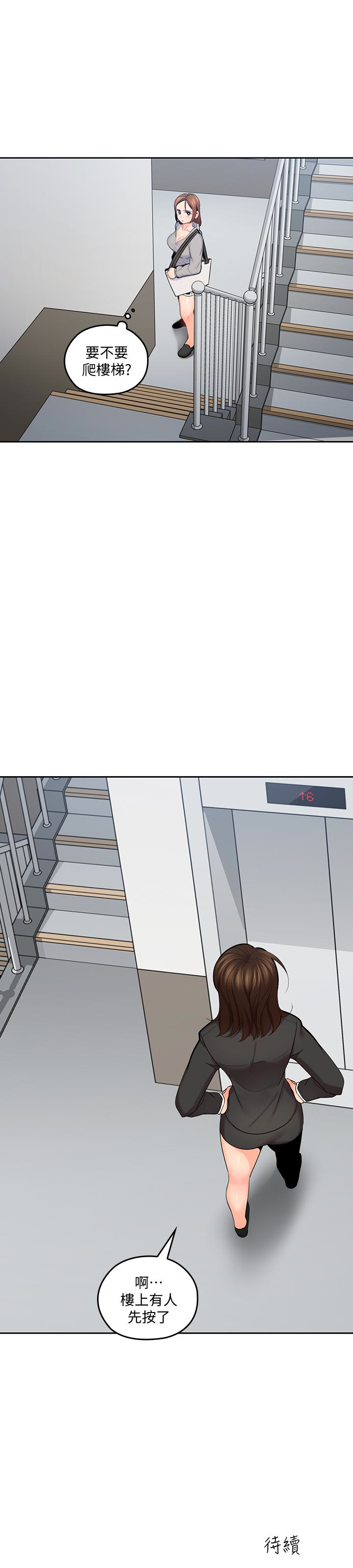 第15話-香甜的汗味 - 第30.jpg页