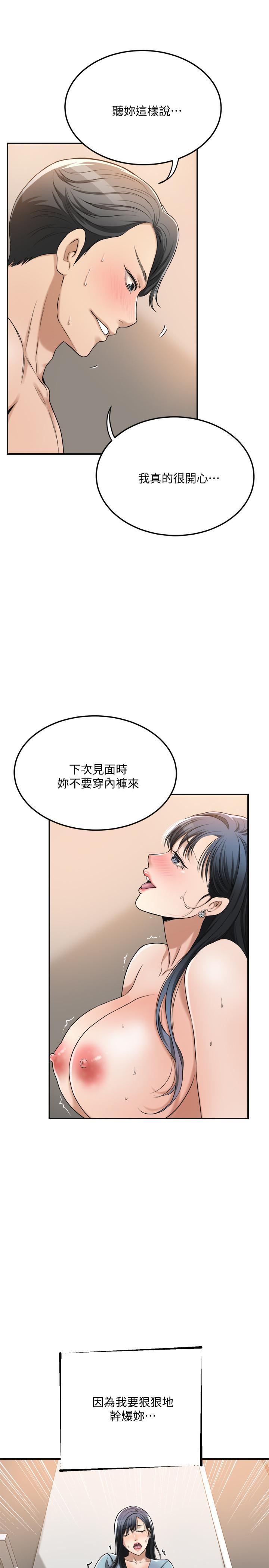 第26話-聽從泰胜指令 - 第35.jpg页