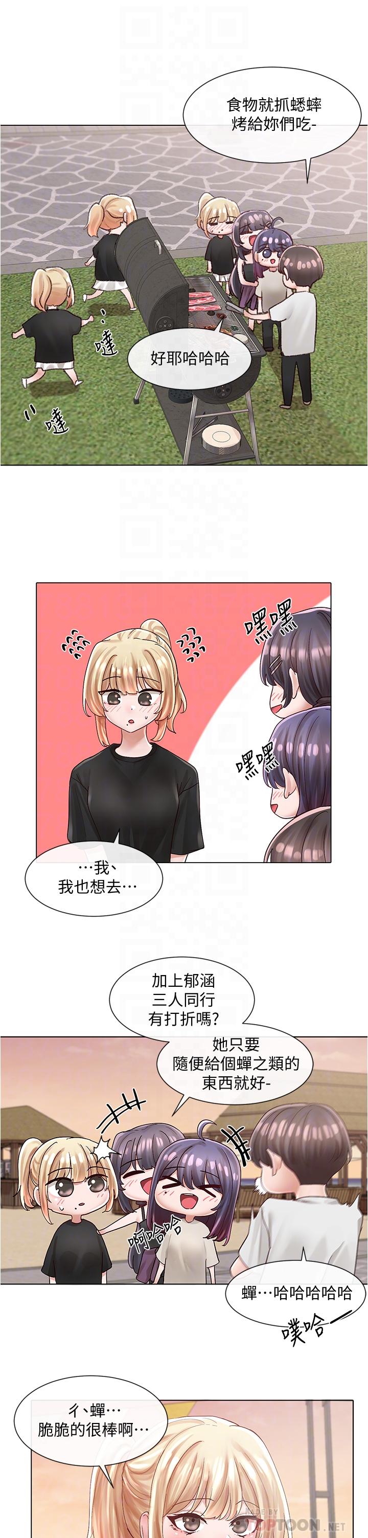 第74話-我想跟你試試看這個 - 第10.jpg页
