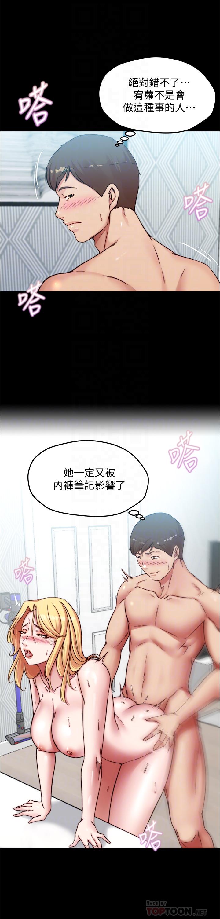第70話-被中出調教成功 - 第10.jpg页