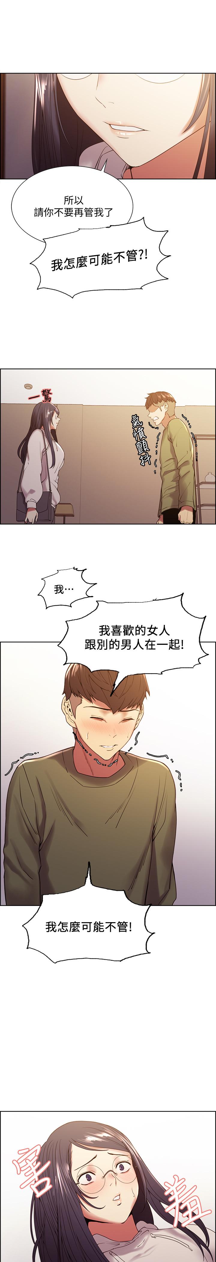 第27话-激动告白 - 第24.jpg页