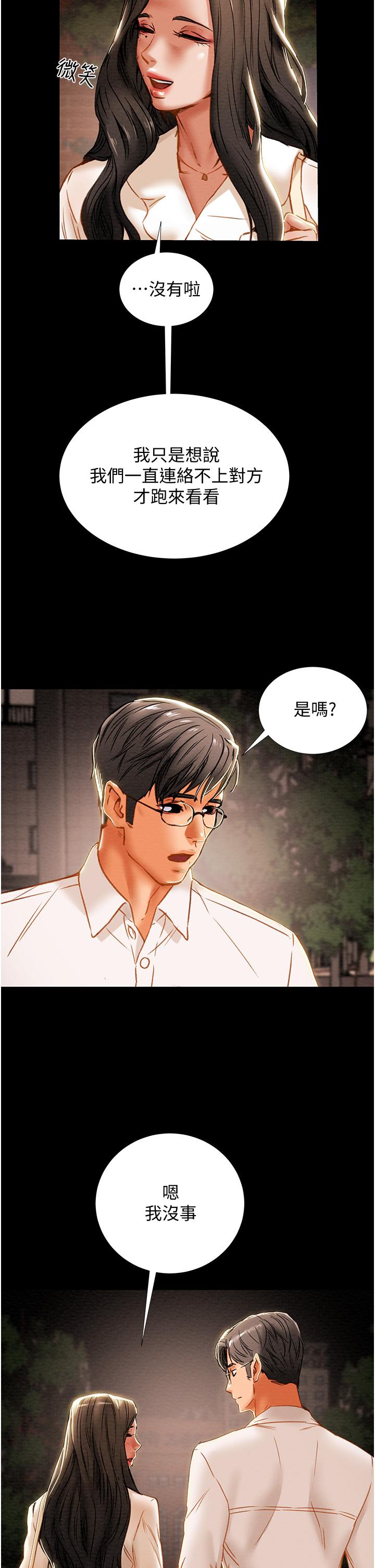 第65话-李骏，再大力点 - 第42.jpg页