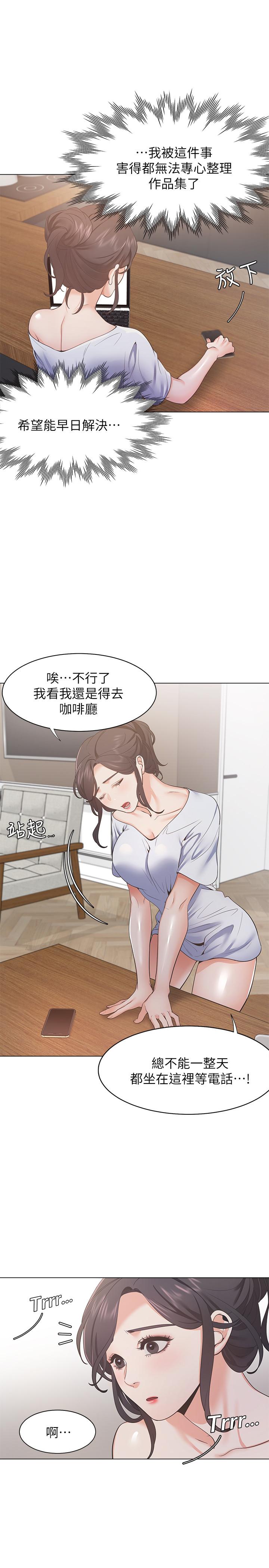 第23话-好想看同事的裸体 - 第29.jpg页