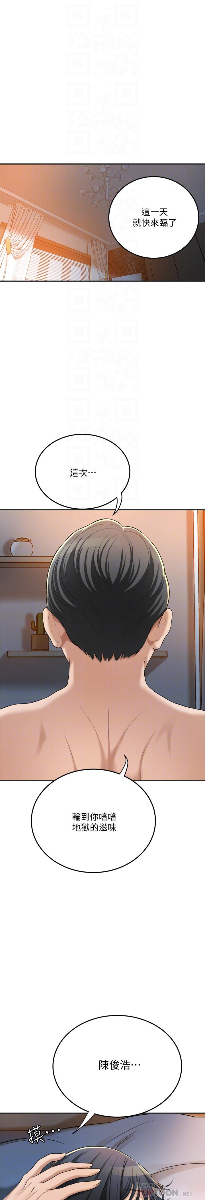 第43話-裸體圍裙的驚喜晚餐 - 第4.jpg页