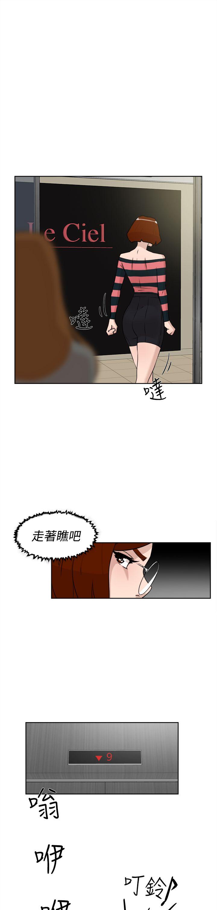 第 25 话 - 第13.jpg页