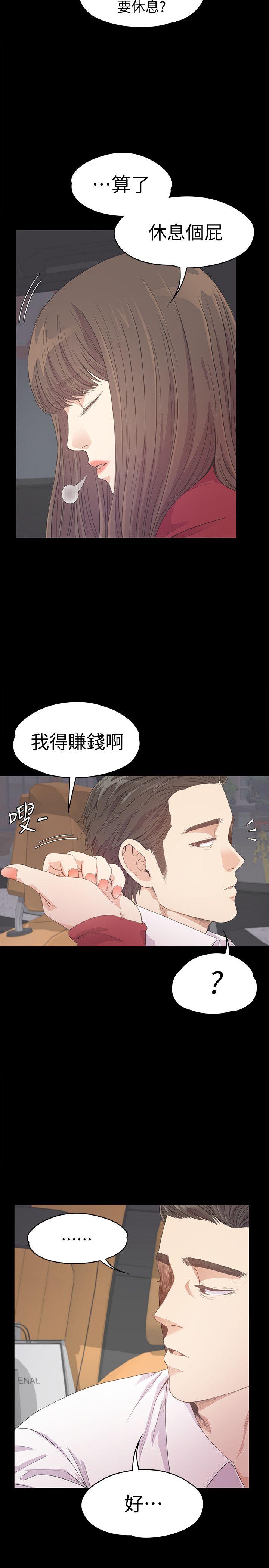 第32话-盛開以及枯萎的花朵[01] - 第22.jpg页