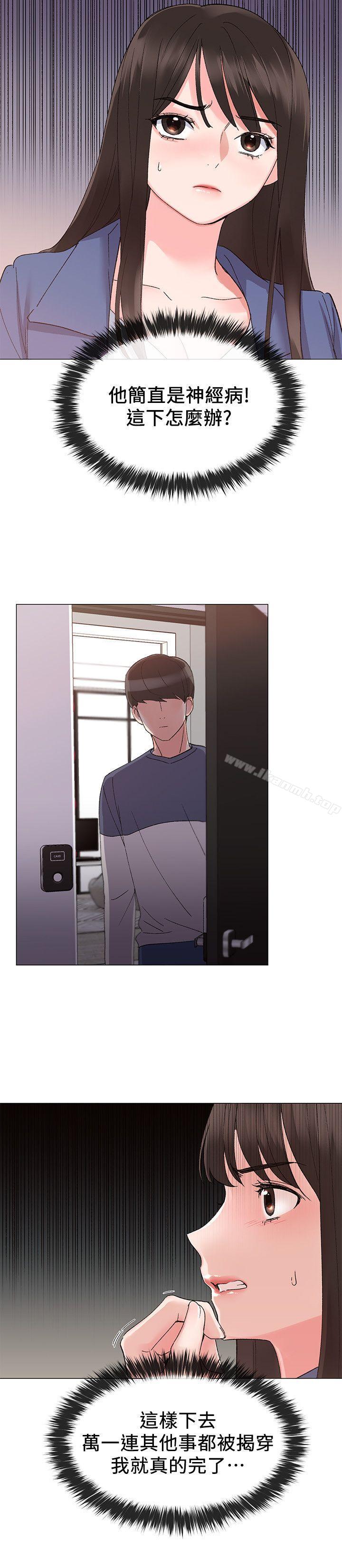 第13話-走投無路的丹雅 - 第15.jpg页