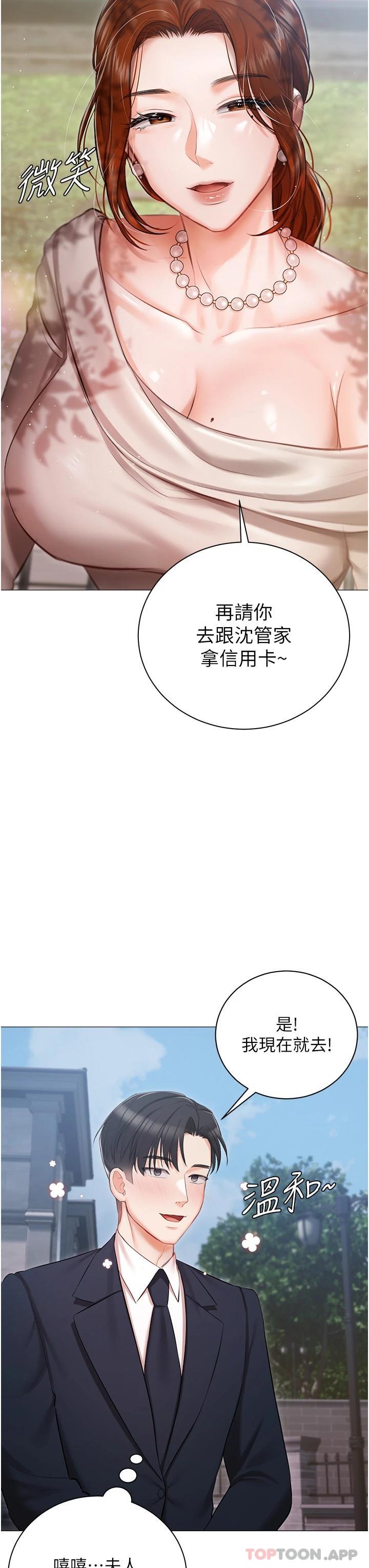 第17话-寂寞难耐的夜晚 - 第31.jpg页