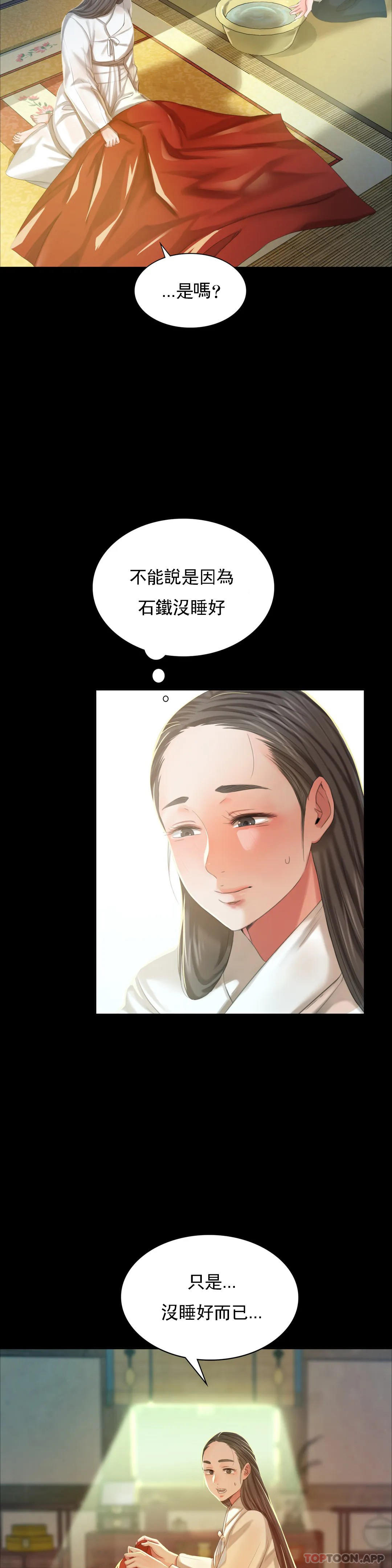 第12话-整夜思念石铁 - 第16.jpg页