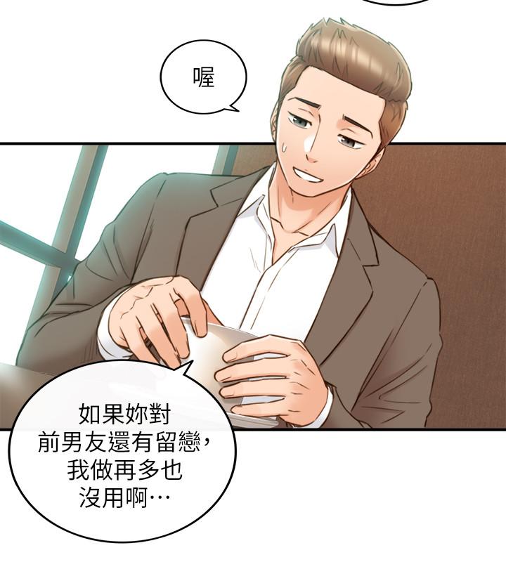 第74話-想挽回承浩的敏惠 - 第29.jpg页
