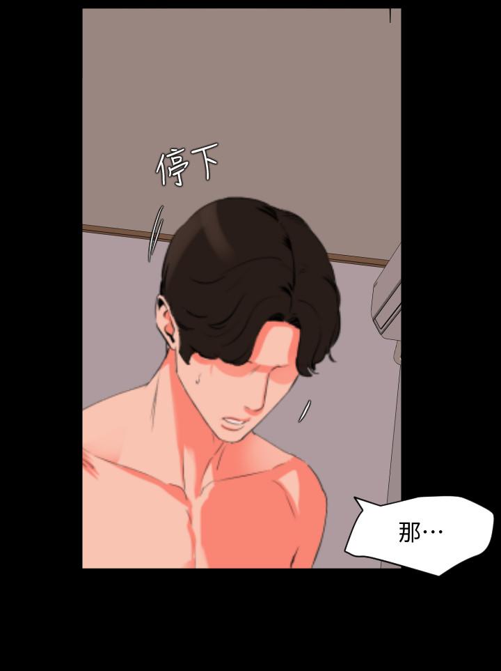 第32话-因为女婿脑袋一片混乱 - 第5.jpg页