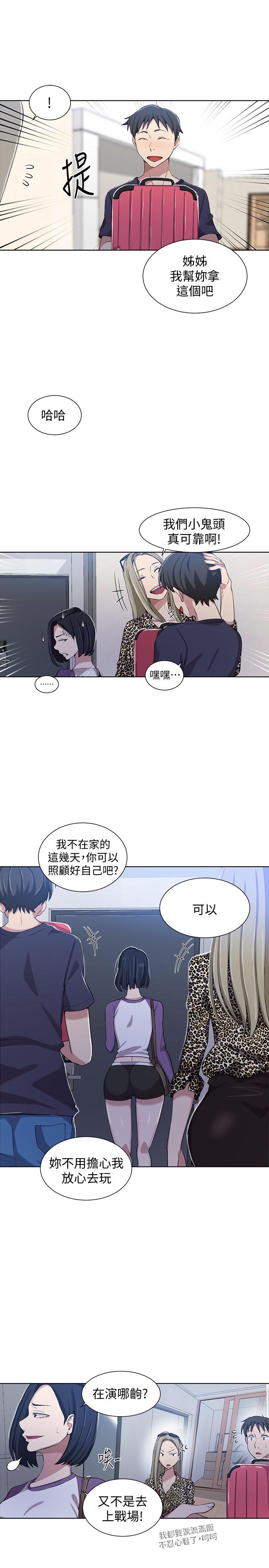 第36話-又熙姐的奶...好好吃 - 第7.jpg页