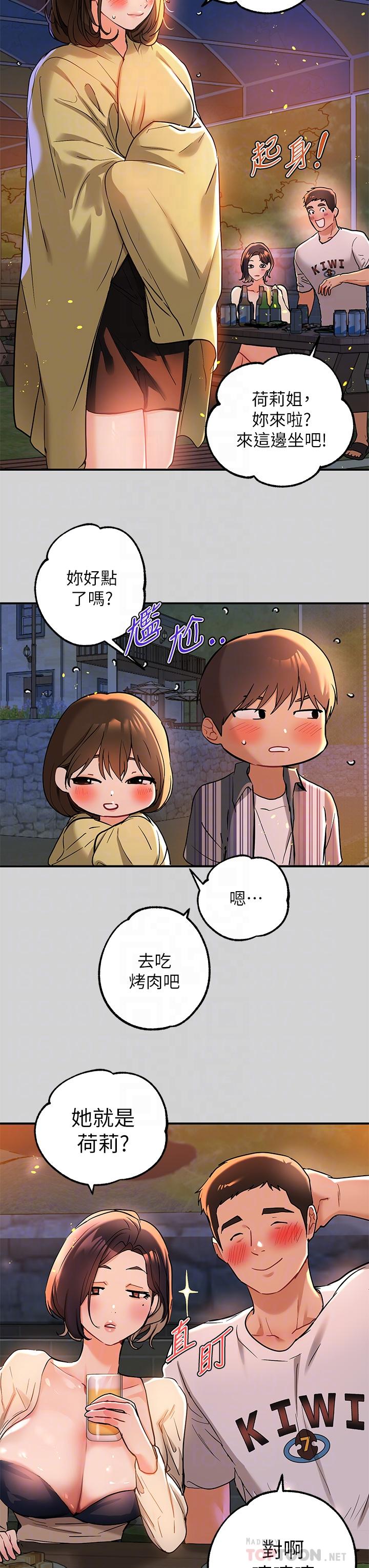 第13話-英雄救美 - 第12.jpg页