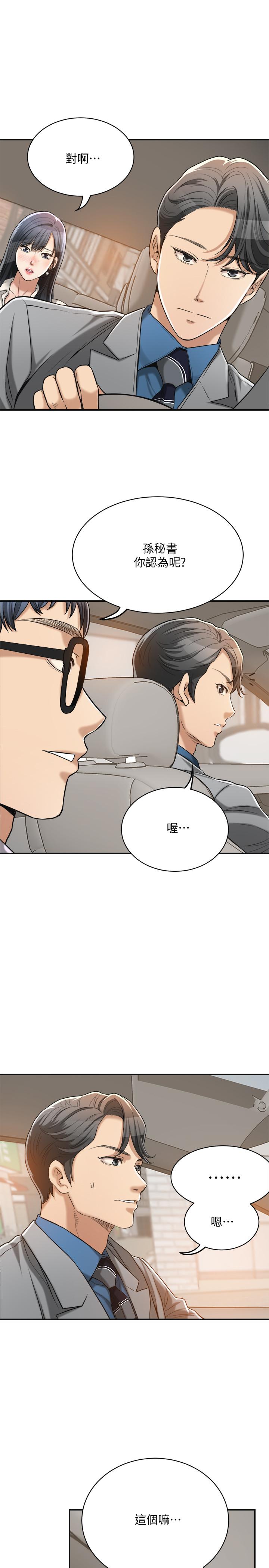 第16話-從什麼時候開始騙我的 - 第21.jpg页