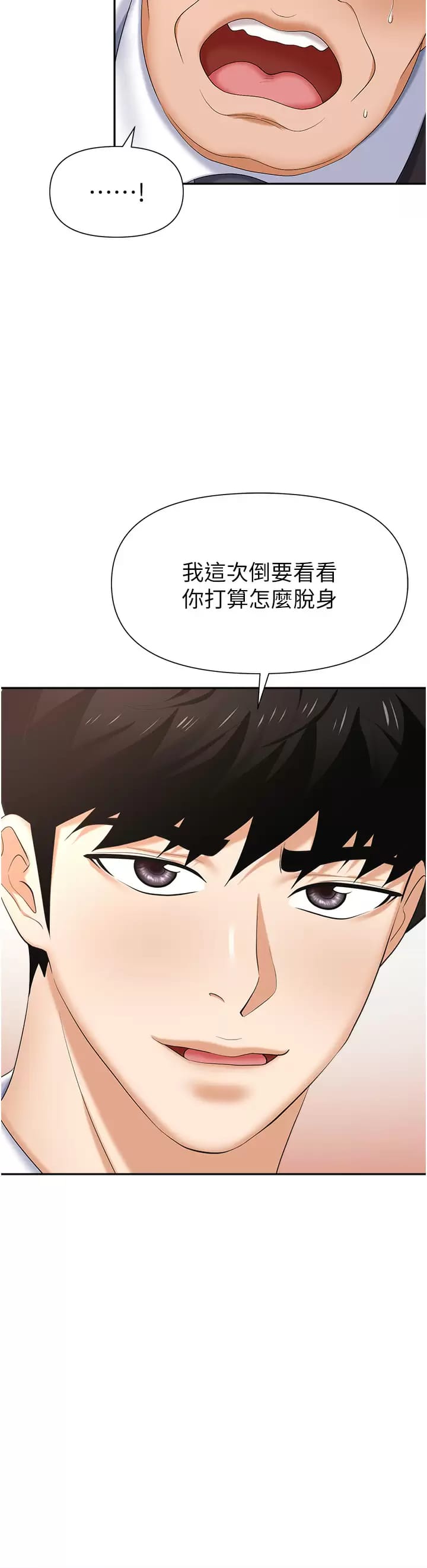 第12话-好想要你的大棒棒♥ - 第17.jpg页