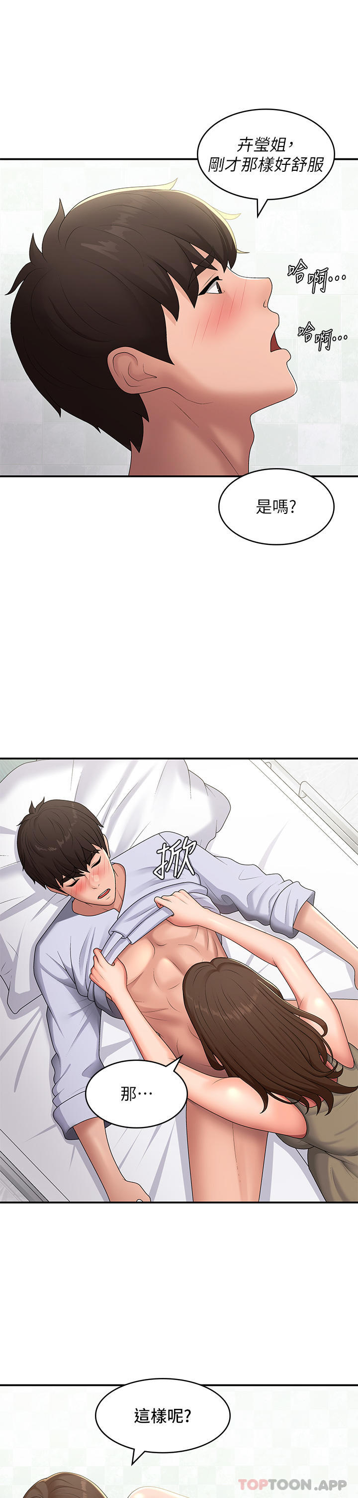 第55话-爆射在小妈嘴里 - 第18.jpg页