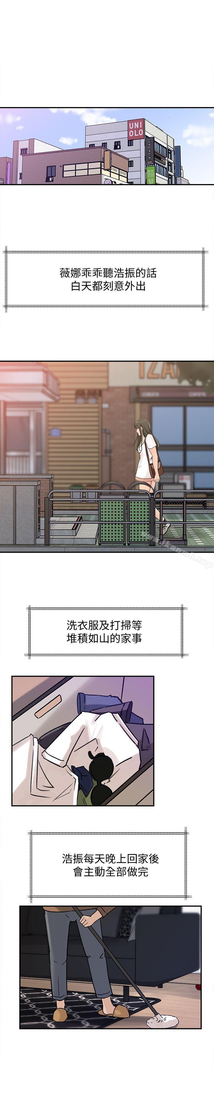 第15話-慾望敗露 - 第15.jpg页