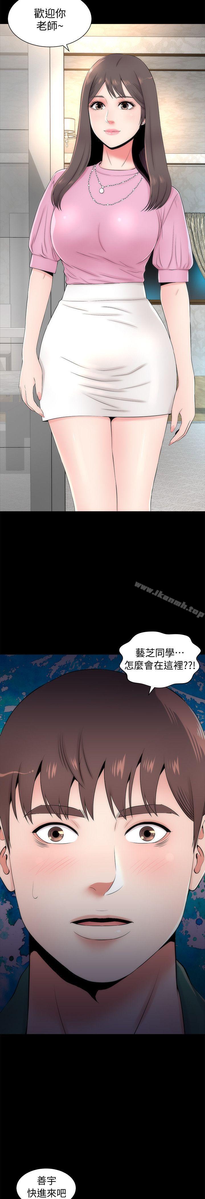 第6話-驚喜連連的慶生會 - 第2.jpg页
