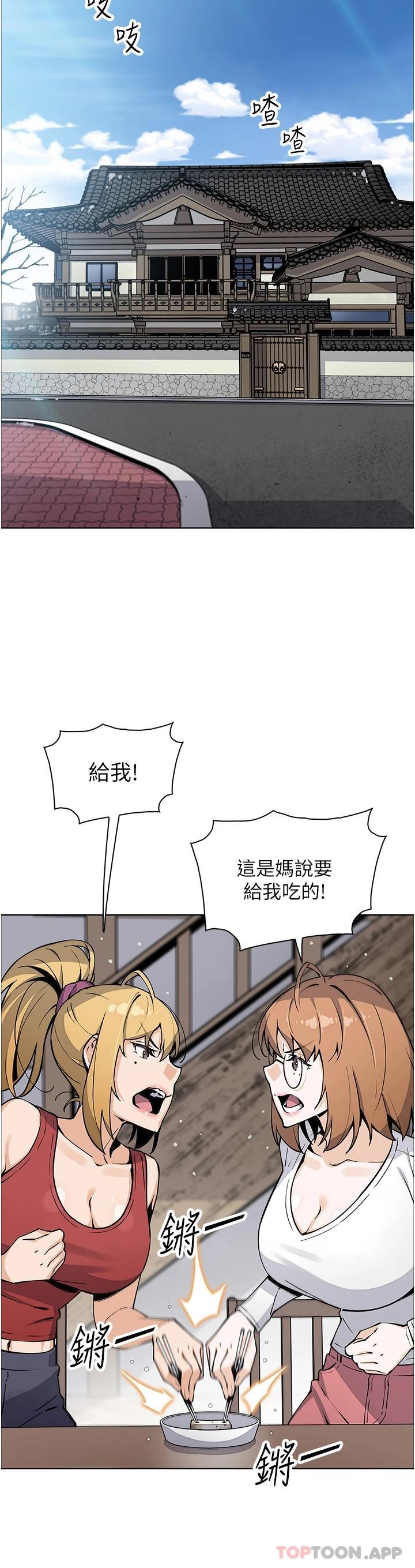 卖豆腐的母女们 最终话-幸福的谢晶卉一家 - 第39.jpg页