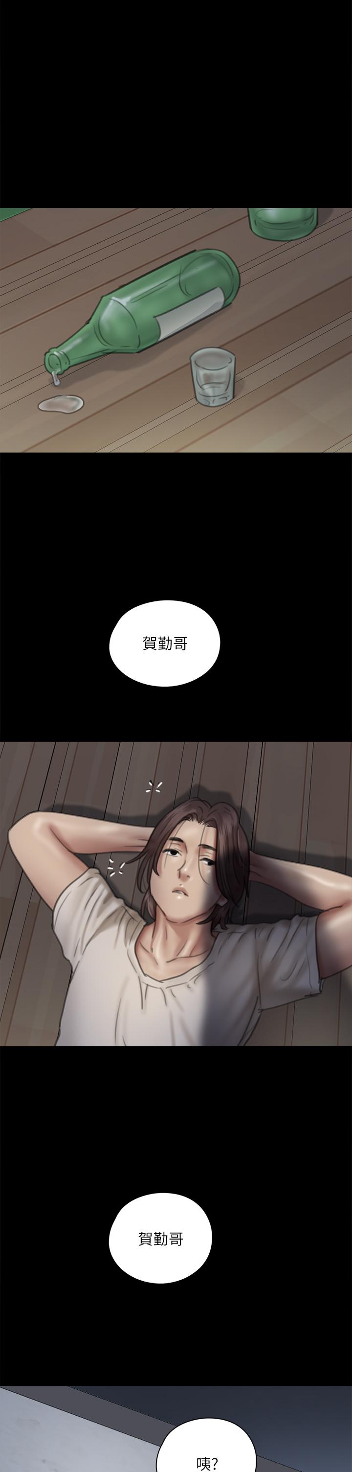 第48話-賀勤哥，我想做 - 第28.jpg页