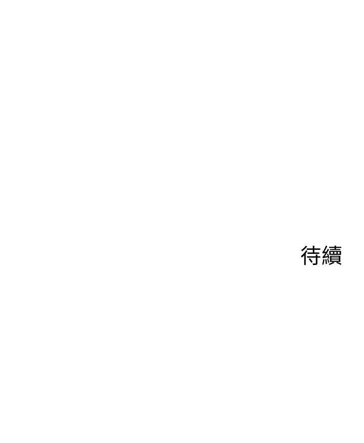 第33話-妍希準備的cosplay驚喜 - 第27.jpg页