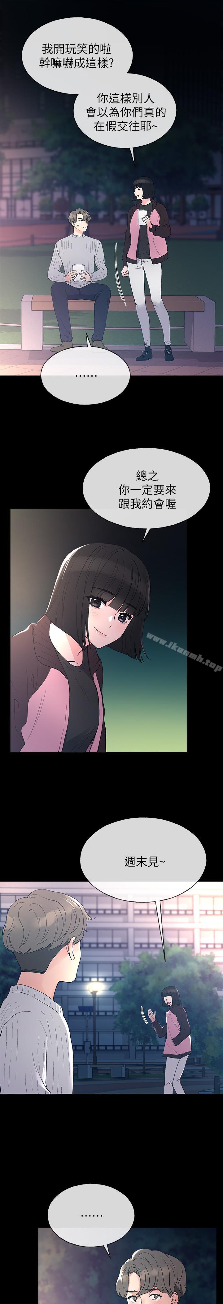 第45話-純情的一面 - 第5.jpg页