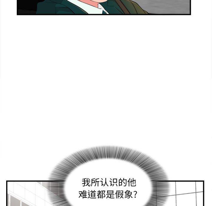 第 16 话 - 第73.jpg页