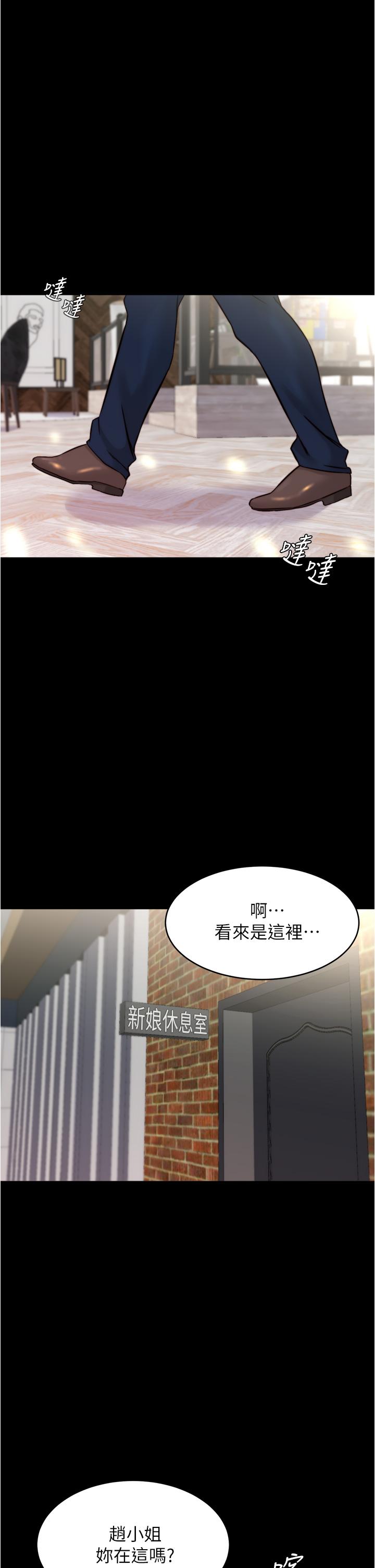 第64話-穿著婚紗露出內褲 - 第32.jpg页