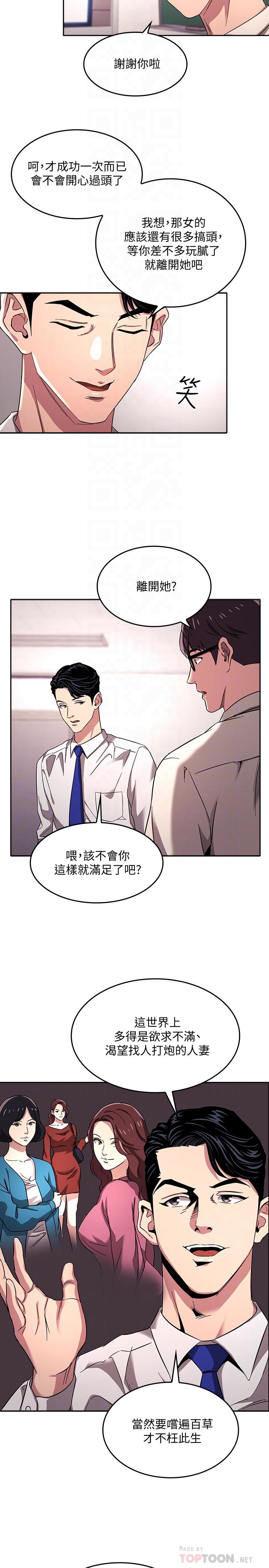 第6話-慾望爆棚的飢渴人妻 - 第16.jpg页