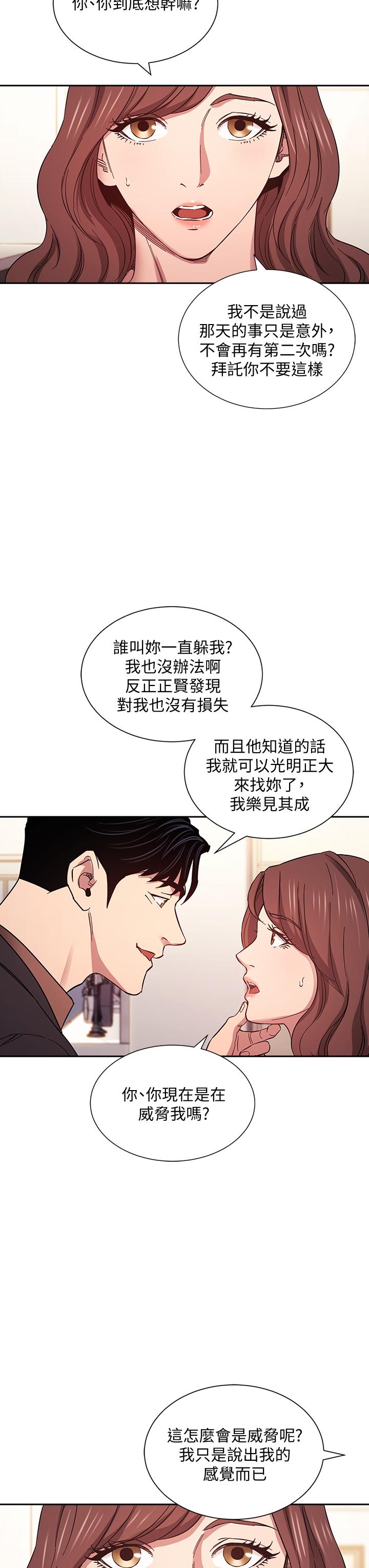 第51話-被凌辱的若佳 - 第5.jpg页