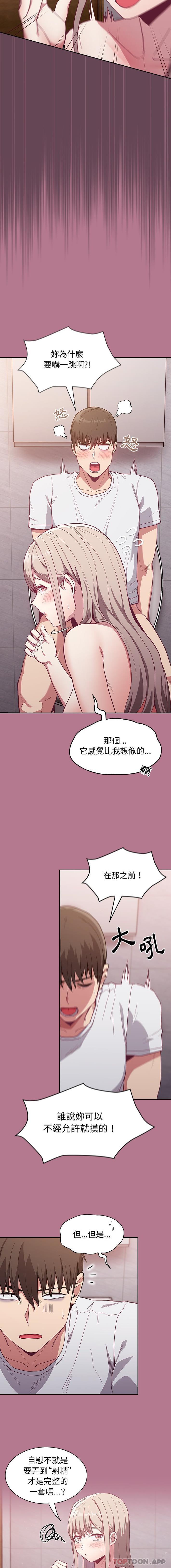 第24话 - 第12.jpg页