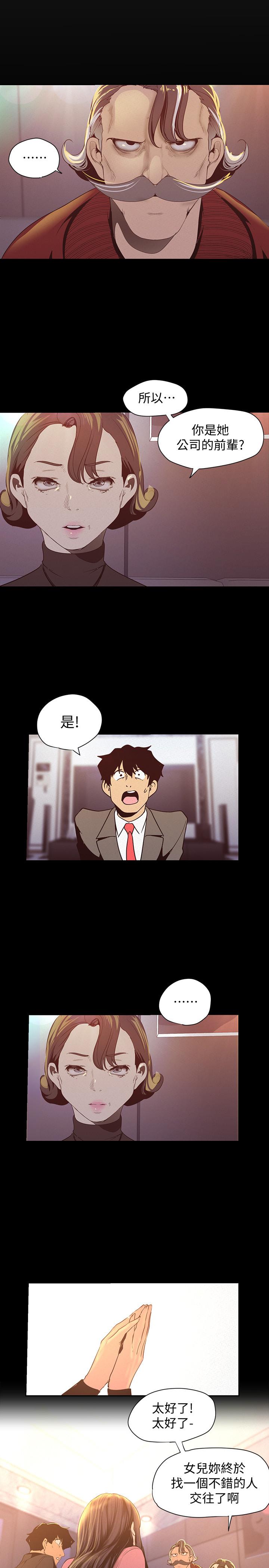 第118話-父母意料之外的突襲 - 第13.jpg页