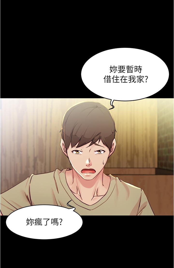 第28話-只要能再跟阿姨上床 - 第7.jpg页