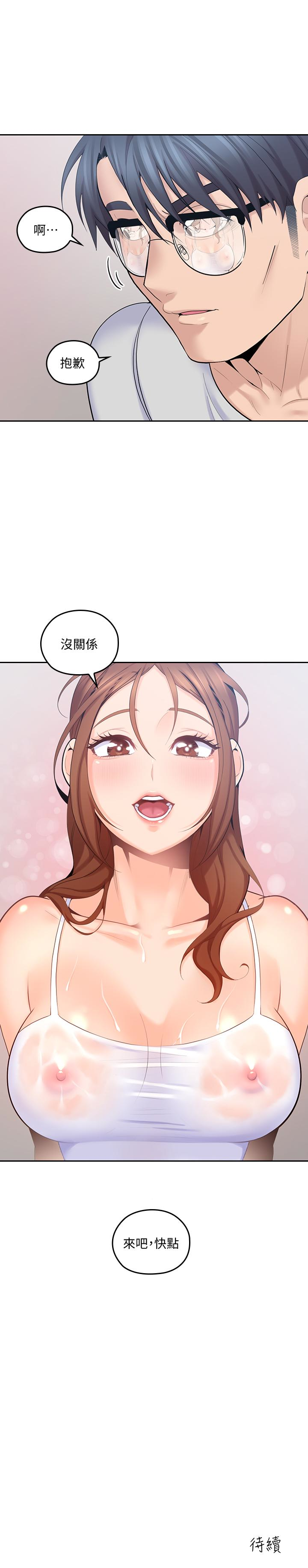 第9話-大叔幫我擦乾身體吧 - 第34.jpg页
