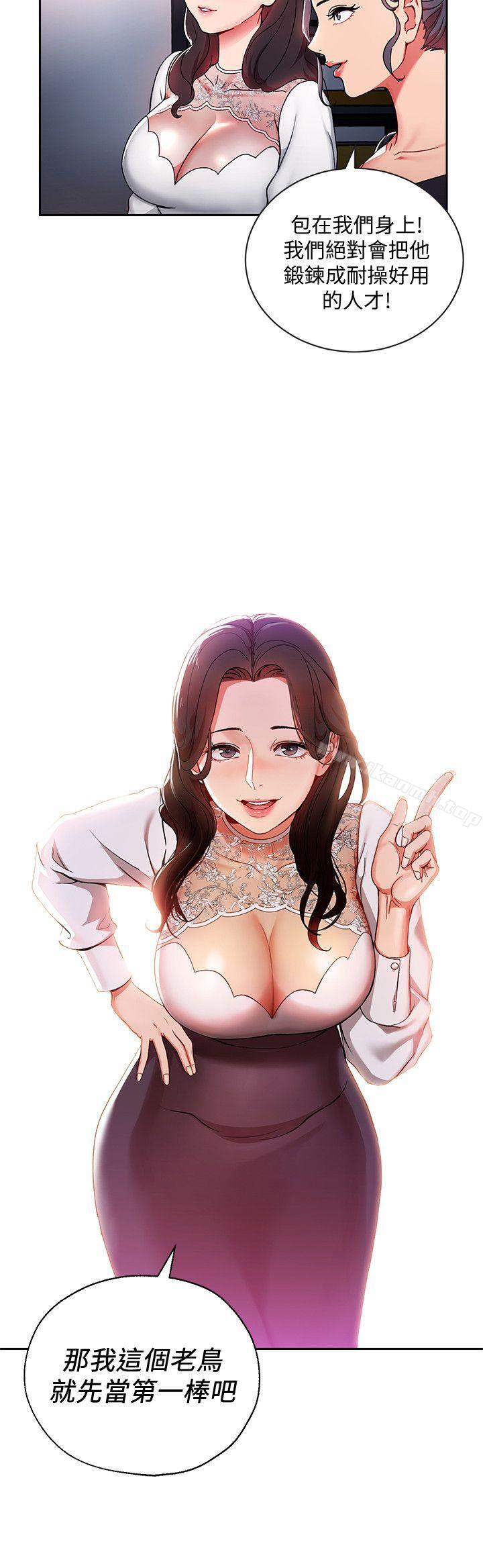第2話-課長突然要我加班?! - 第2.jpg页