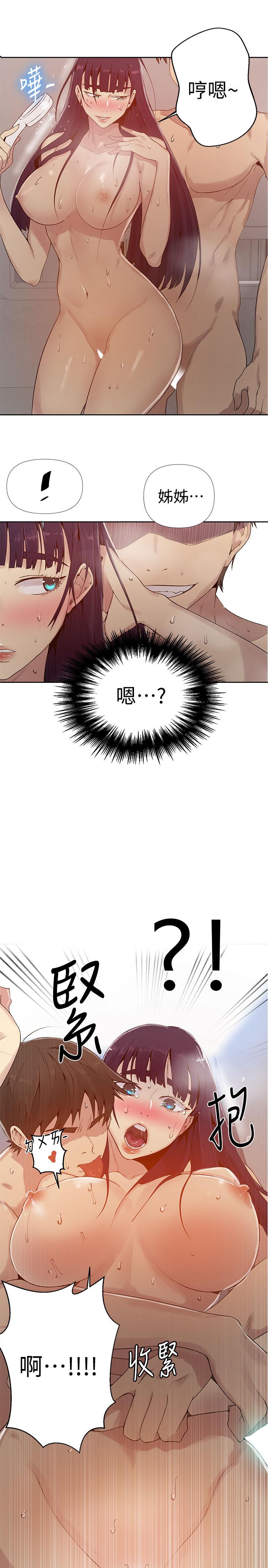 第66話-子豪讓舒亞驚訝的提案 - 第9.jpg页