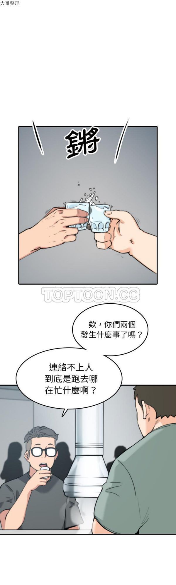色花穴 第 45 话 第1页