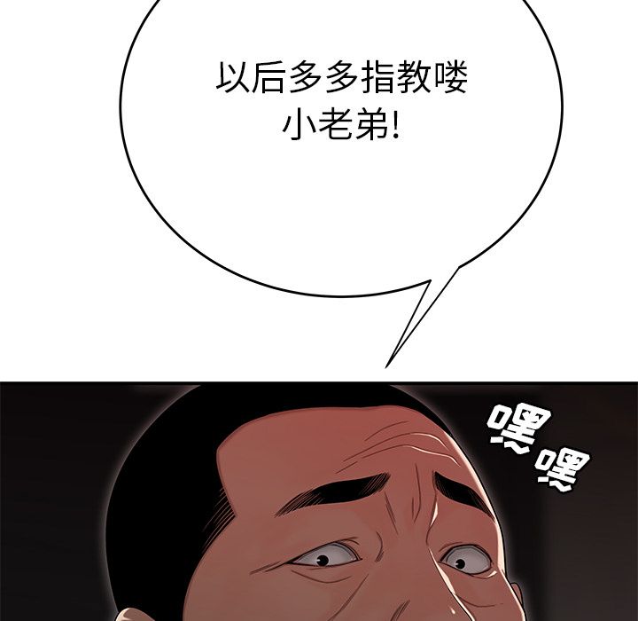 第 4 话 - 第93.jpg页