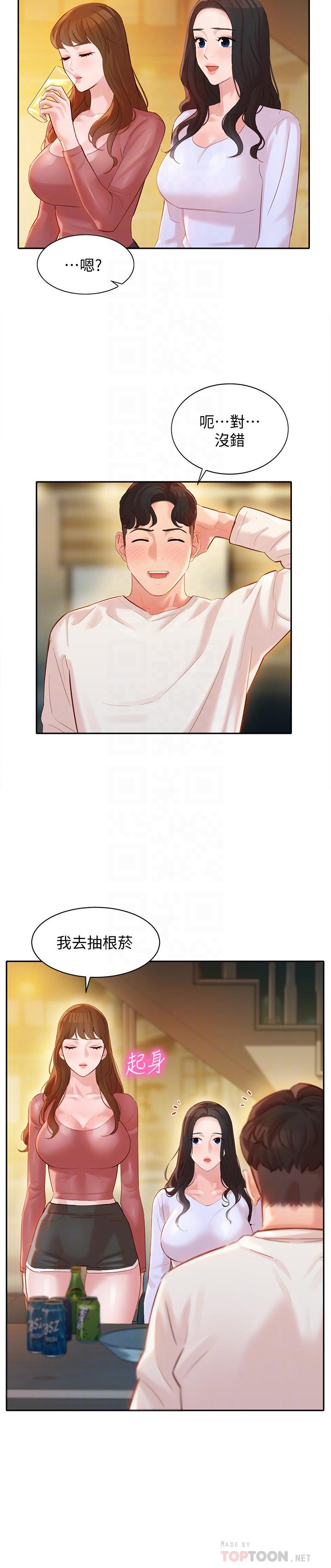 第21話-這次我們連內衣也脫掉 - 第18.jpg页