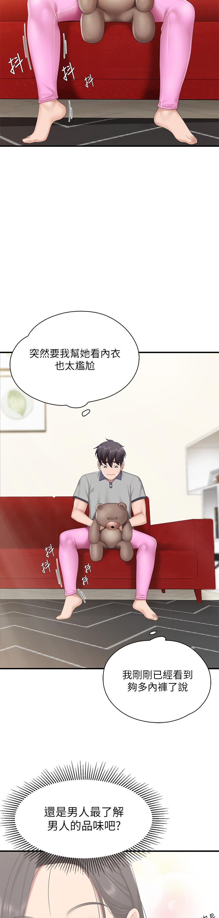 第13話-人妻火辣的內衣伸展台 - 第28.jpg页
