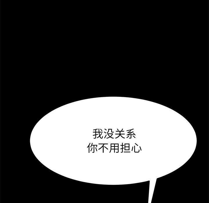 第32话 - 第86.jpg页